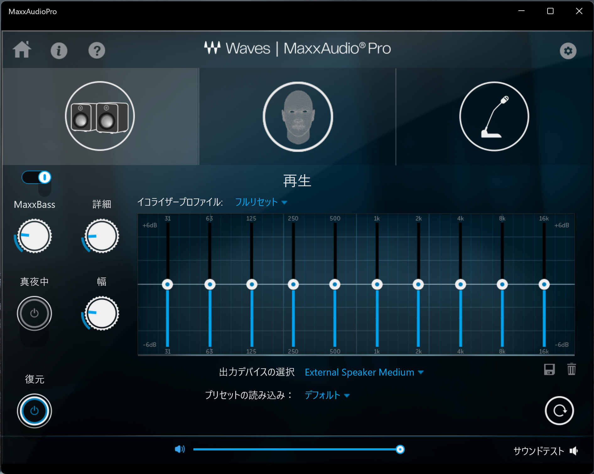 Waves MaxxAudio-Proの設定画面のスクリーンショット