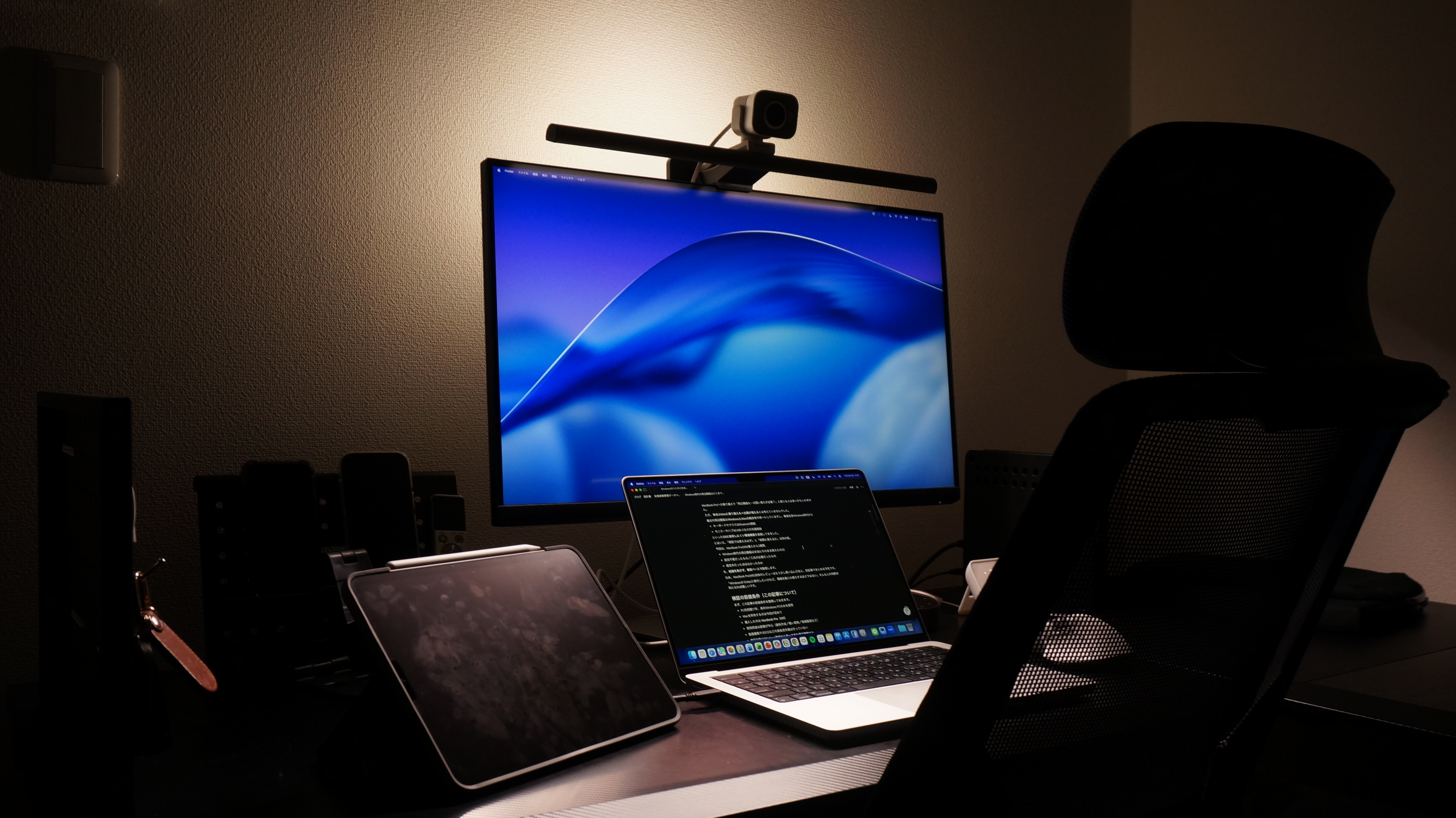 MacBook Pro導入後の実際の作業環境